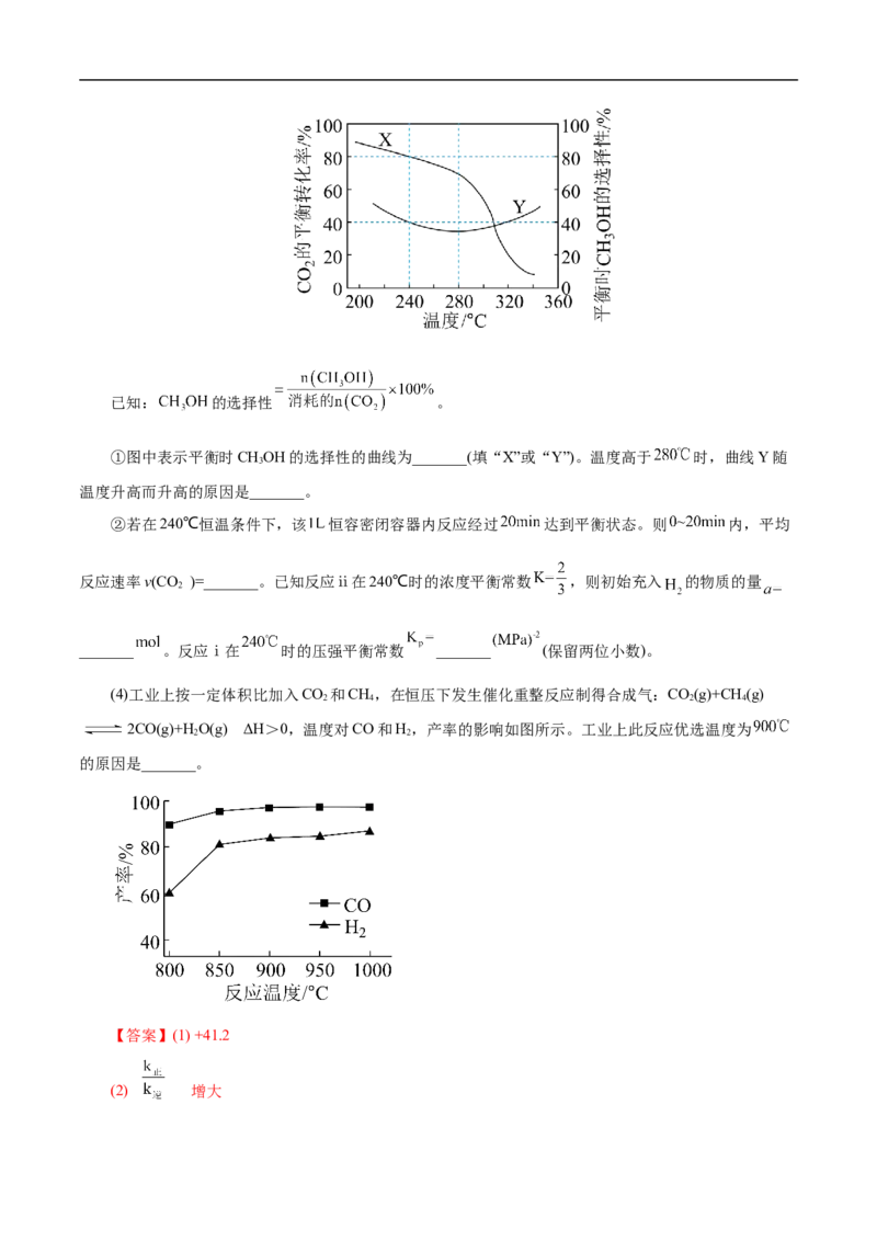 考点23化学平衡常数（解析版）_05高考化学_通用版（老高考）复习资料_2023年复习资料_一轮复习_备战2023年高考化学一轮复习考点帮（全国通用）
