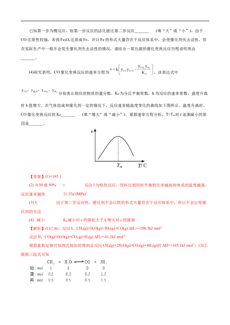 考点23化学平衡常数（解析版）_05高考化学_通用版（老高考）复习资料_2023年复习资料_一轮复习_备战2023年高考化学一轮复习考点帮（全国通用）
