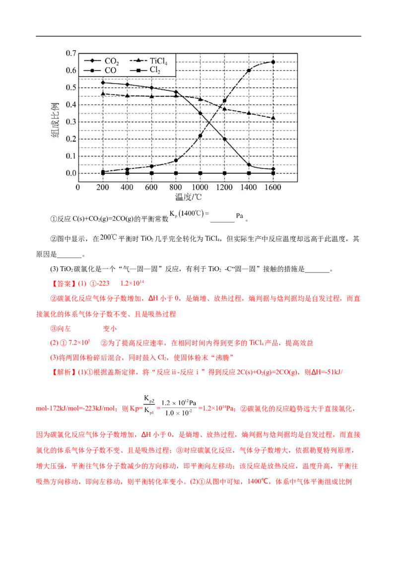 考点23化学平衡常数（解析版）_05高考化学_通用版（老高考）复习资料_2023年复习资料_一轮复习_备战2023年高考化学一轮复习考点帮（全国通用）