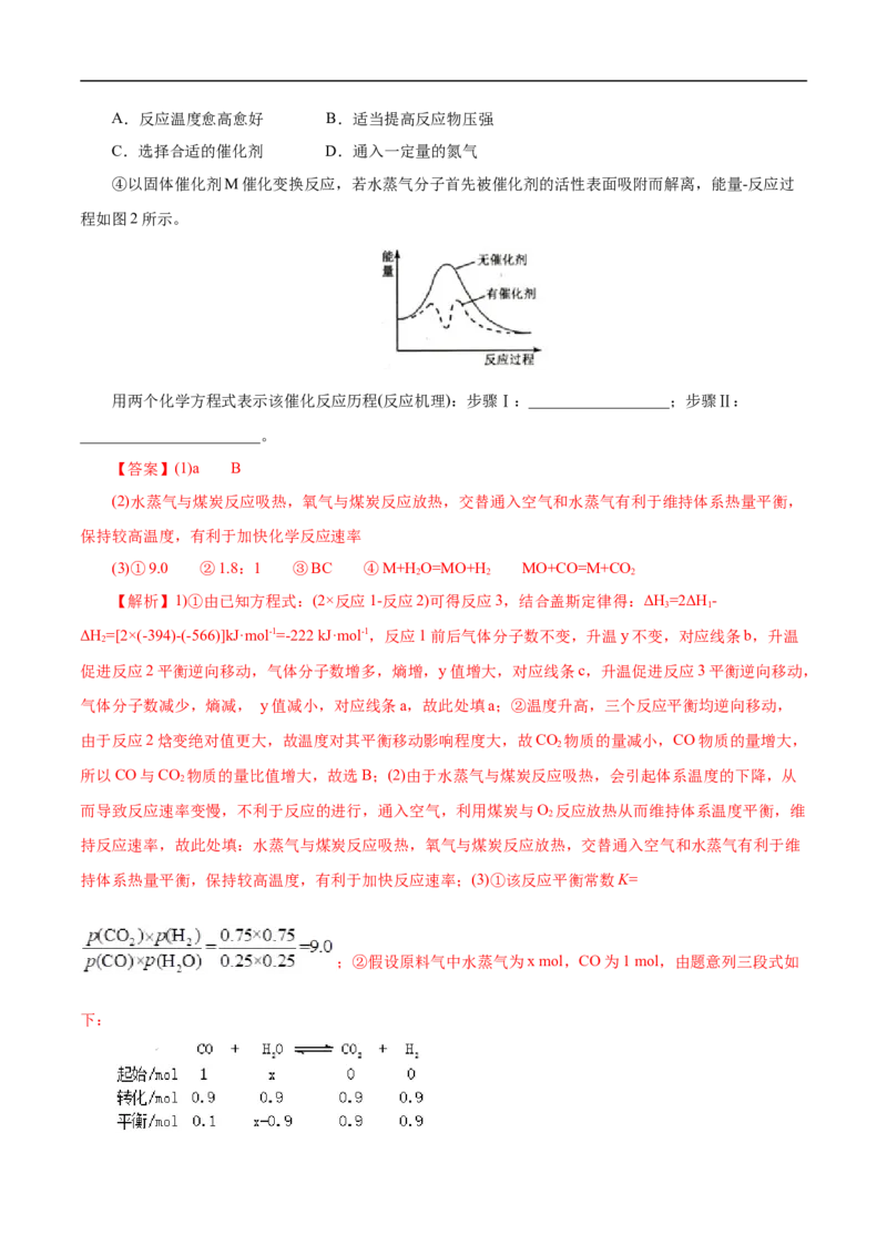 考点23化学平衡常数（解析版）_05高考化学_通用版（老高考）复习资料_2023年复习资料_一轮复习_备战2023年高考化学一轮复习考点帮（全国通用）