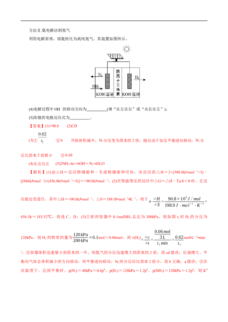 考点23化学平衡常数（解析版）_05高考化学_通用版（老高考）复习资料_2023年复习资料_一轮复习_备战2023年高考化学一轮复习考点帮（全国通用）