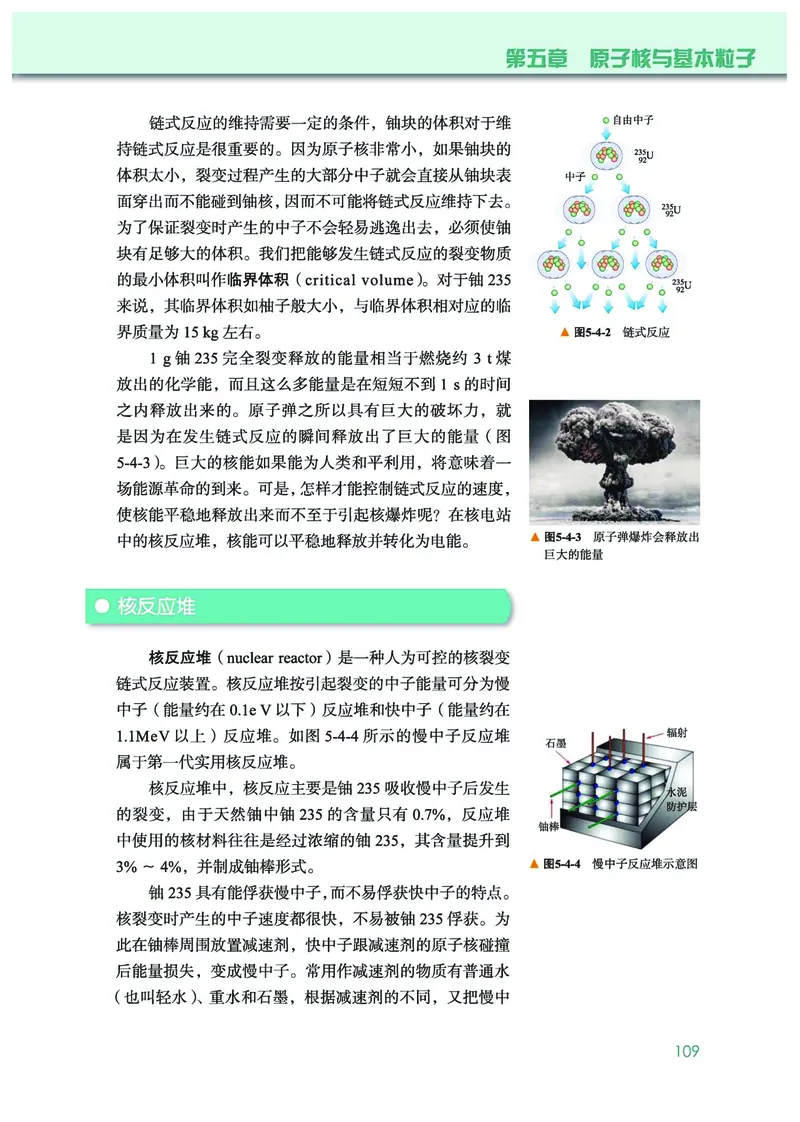 普通高中教科书&middot;物理选择性必修第三册(1)_高中全套电子教材及答案。_01高中电子教材全套_物理_教科版_高中年级_选择性必修第三册