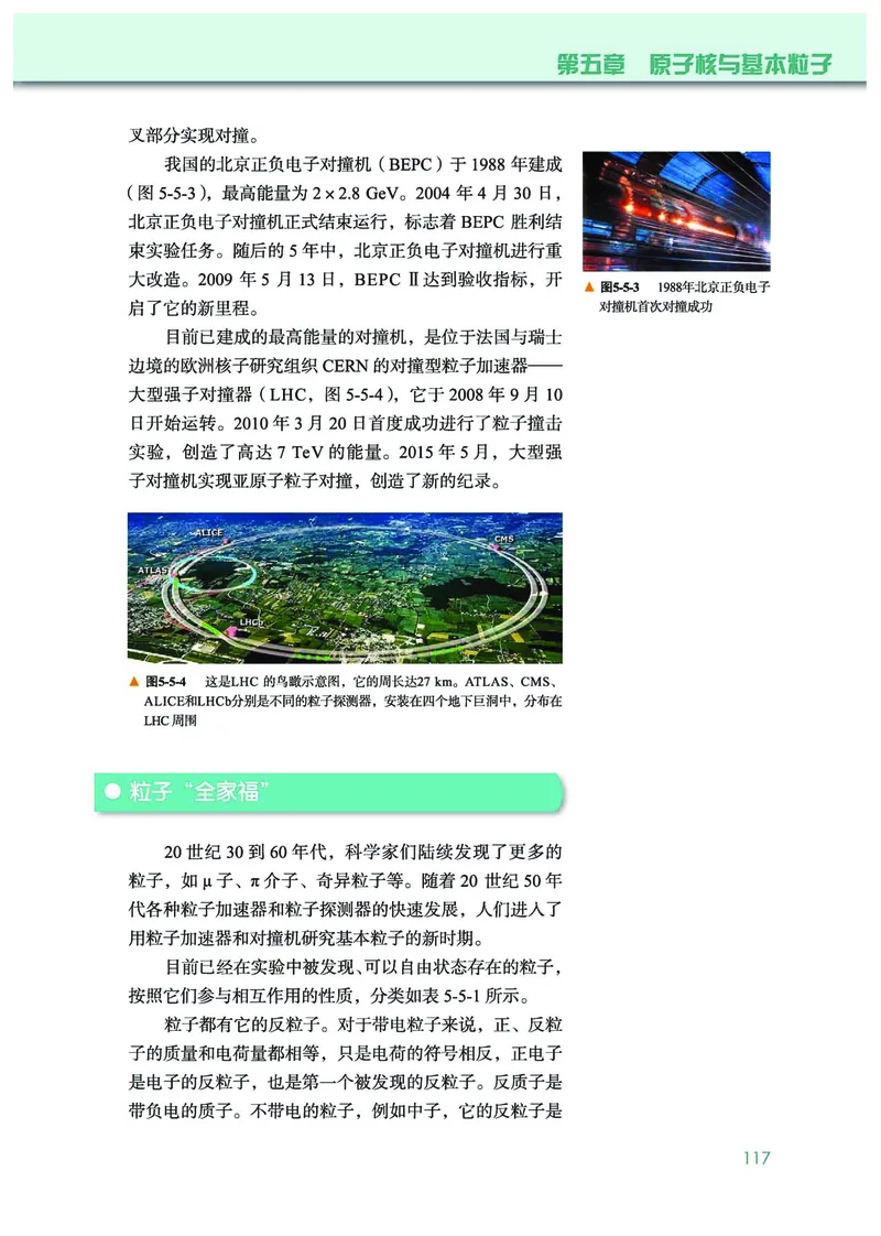 普通高中教科书&middot;物理选择性必修第三册(1)_高中全套电子教材及答案。_01高中电子教材全套_物理_教科版_高中年级_选择性必修第三册