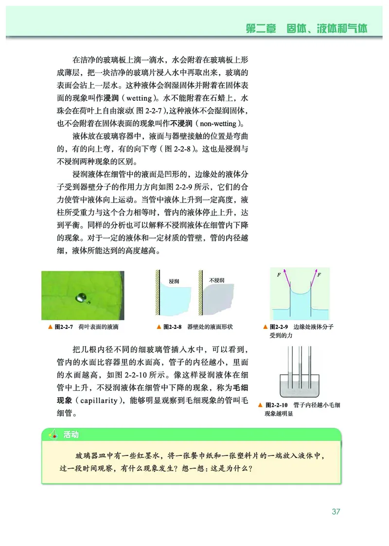 普通高中教科书&middot;物理选择性必修第三册(1)_高中全套电子教材及答案。_01高中电子教材全套_物理_教科版_高中年级_选择性必修第三册