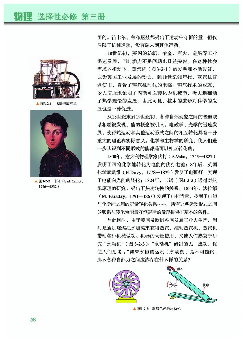 普通高中教科书&middot;物理选择性必修第三册(1)_高中全套电子教材及答案。_01高中电子教材全套_物理_教科版_高中年级_选择性必修第三册