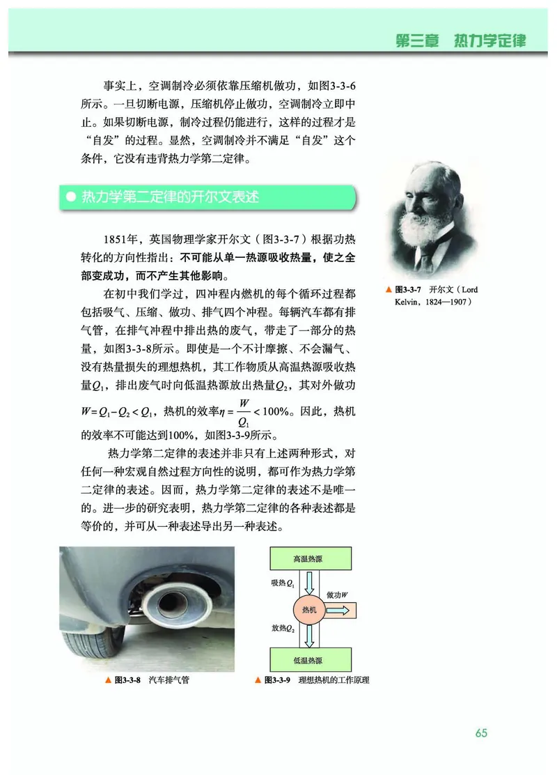 普通高中教科书&middot;物理选择性必修第三册(1)_高中全套电子教材及答案。_01高中电子教材全套_物理_教科版_高中年级_选择性必修第三册