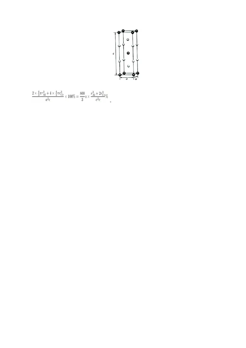 第31讲晶体结构与性质（讲）-2023年高考化学一轮复习讲练测（原卷版）_05高考化学_新高考复习资料_2023年新高考资料_一轮复习_2023年高考化学一轮复习讲练测（新教材新高考）