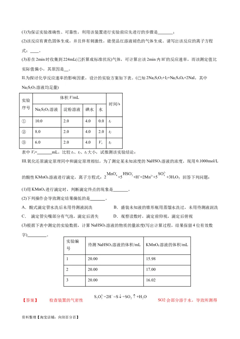 第26、27讲弱电解质的电离、盐类的水解及溶液中粒子浓度关系分析（教师版）_05高考化学_新高考复习资料_2024年新高考资料_一轮复习资料_习题_教师版（含答案解析，目录与学生版一致）