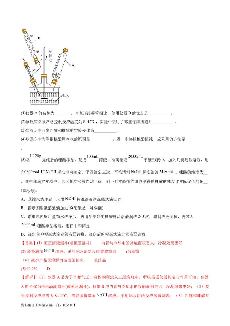 第26、27讲弱电解质的电离、盐类的水解及溶液中粒子浓度关系分析（教师版）_05高考化学_新高考复习资料_2024年新高考资料_一轮复习资料_习题_教师版（含答案解析，目录与学生版一致）