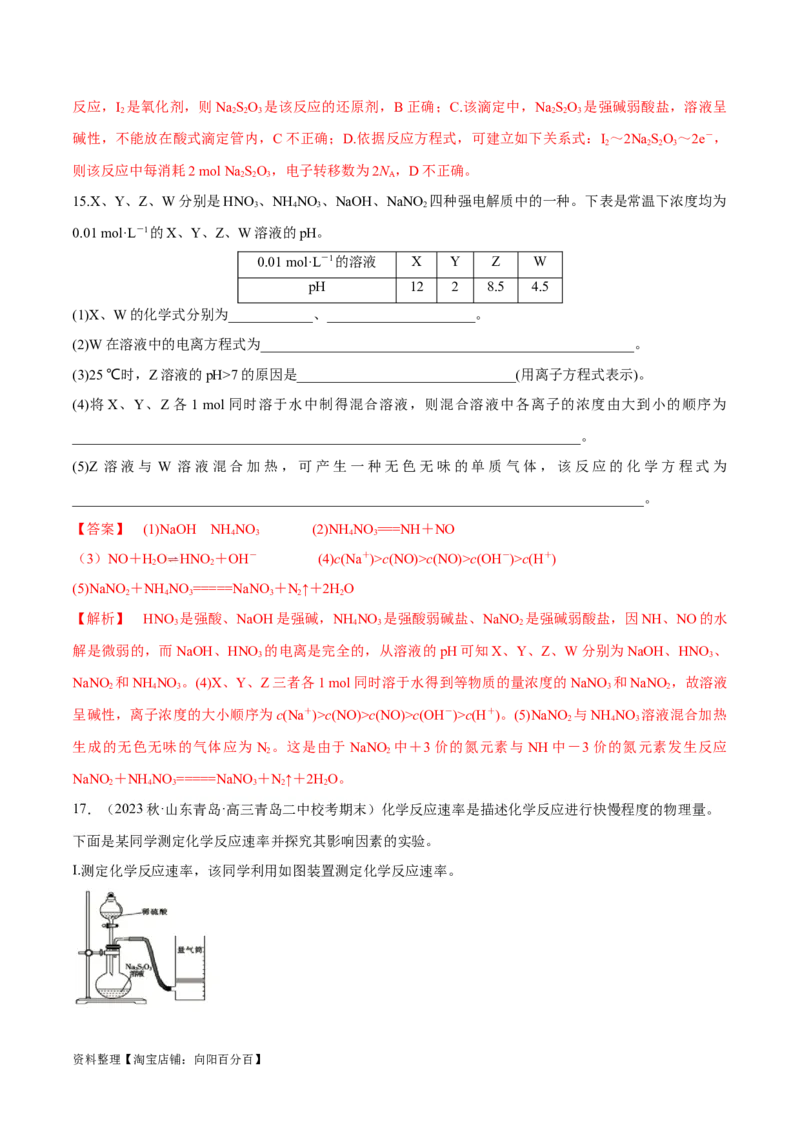 第26、27讲弱电解质的电离、盐类的水解及溶液中粒子浓度关系分析（教师版）_05高考化学_新高考复习资料_2024年新高考资料_一轮复习资料_习题_教师版（含答案解析，目录与学生版一致）