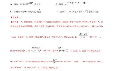 第26、27讲弱电解质的电离、盐类的水解及溶液中粒子浓度关系分析（教师版）_05高考化学_新高考复习资料_2024年新高考资料_一轮复习资料_习题_教师版（含答案解析，目录与学生版一致）