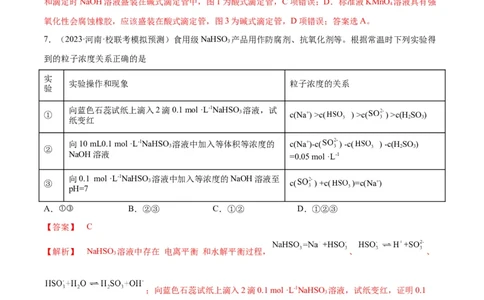 第26、27讲弱电解质的电离、盐类的水解及溶液中粒子浓度关系分析（教师版）_05高考化学_新高考复习资料_2024年新高考资料_一轮复习资料_习题_教师版（含答案解析，目录与学生版一致）