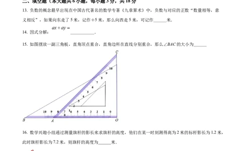 精品解析：2022年广西百色市中考数学真题（原卷版）_初中数学_九年级数学下册（人教版）_全国各地数学中考真题_2022年全国中考数学真题145份