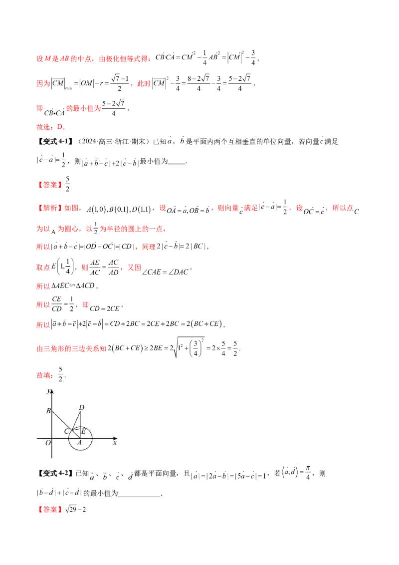 重难点突破02向量中的隐圆问题（五大题型）（解析版）_2.2025数学总复习_2025年新高考资料_一轮复习_2025年高考数学一轮复习讲练测（新教材新高考，含2024高考真题）