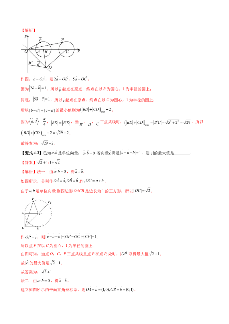 重难点突破02向量中的隐圆问题（五大题型）（解析版）_2.2025数学总复习_2025年新高考资料_一轮复习_2025年高考数学一轮复习讲练测（新教材新高考，含2024高考真题）