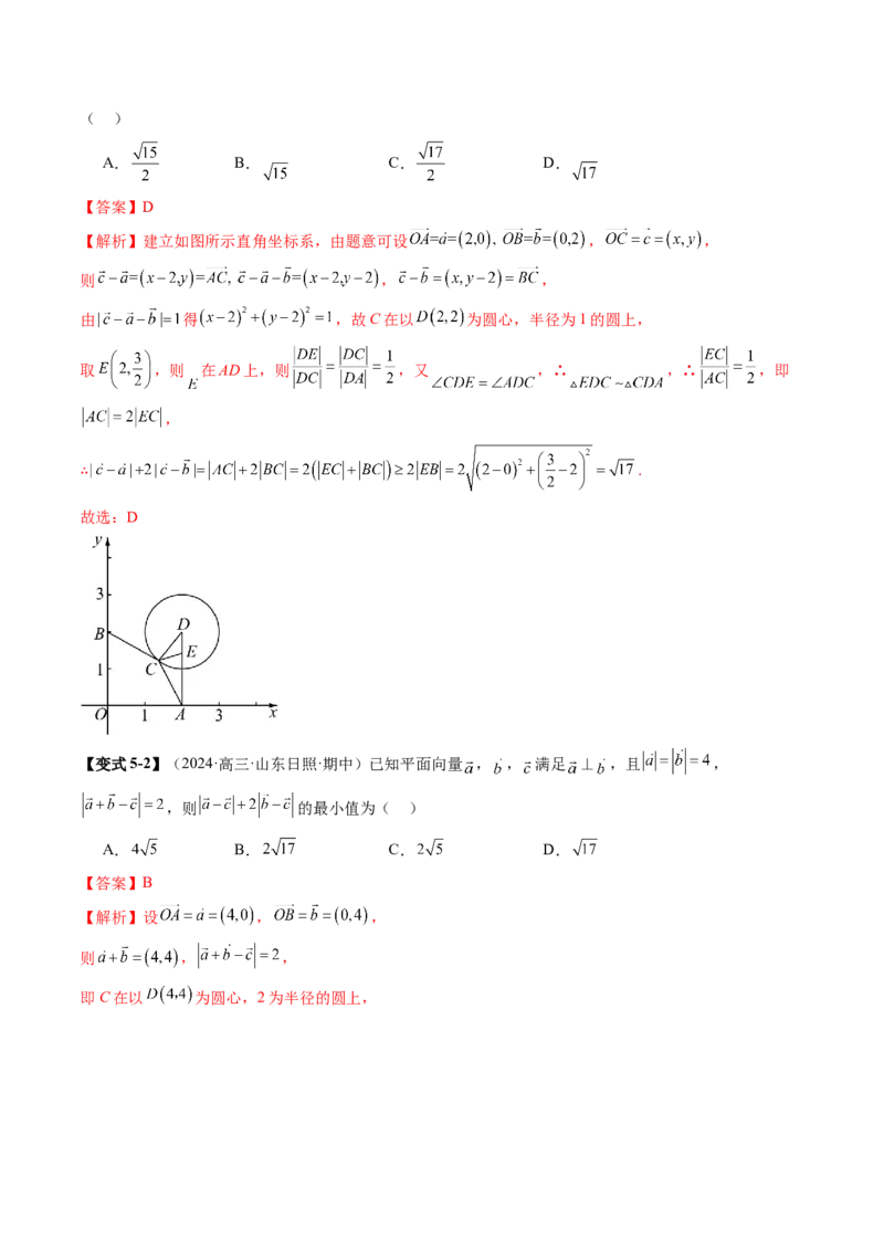 重难点突破02向量中的隐圆问题（五大题型）（解析版）_2.2025数学总复习_2025年新高考资料_一轮复习_2025年高考数学一轮复习讲练测（新教材新高考，含2024高考真题）