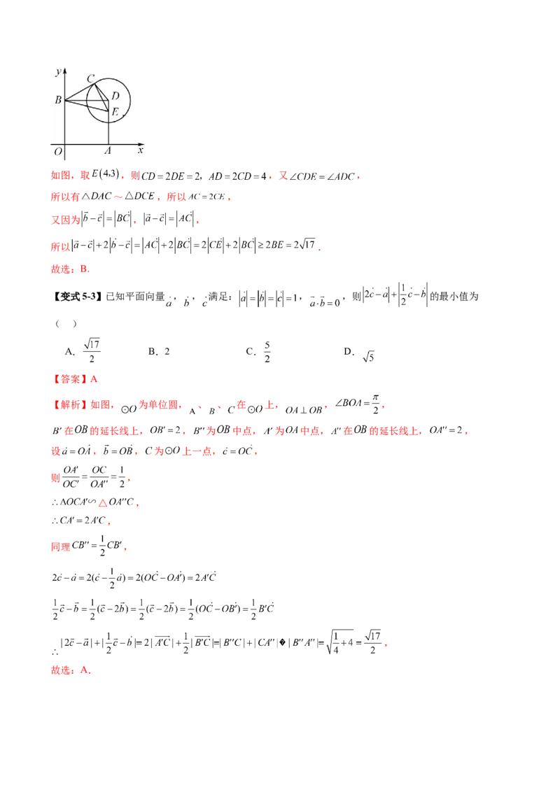 重难点突破02向量中的隐圆问题（五大题型）（解析版）_2.2025数学总复习_2025年新高考资料_一轮复习_2025年高考数学一轮复习讲练测（新教材新高考，含2024高考真题）