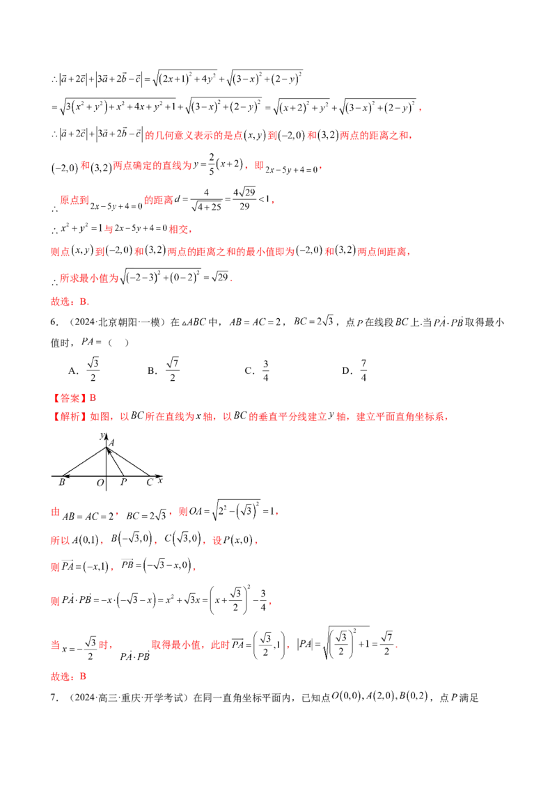 重难点突破02向量中的隐圆问题（五大题型）（解析版）_2.2025数学总复习_2025年新高考资料_一轮复习_2025年高考数学一轮复习讲练测（新教材新高考，含2024高考真题）