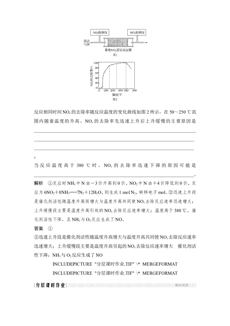 第七章第1讲_05高考化学_新高考复习资料_2022年新高考资料_2022年一轮复习各版本_1.高考化学2022年一轮复习通用版_2022年高考化学一轮复习讲义（全国版）_配套习题库