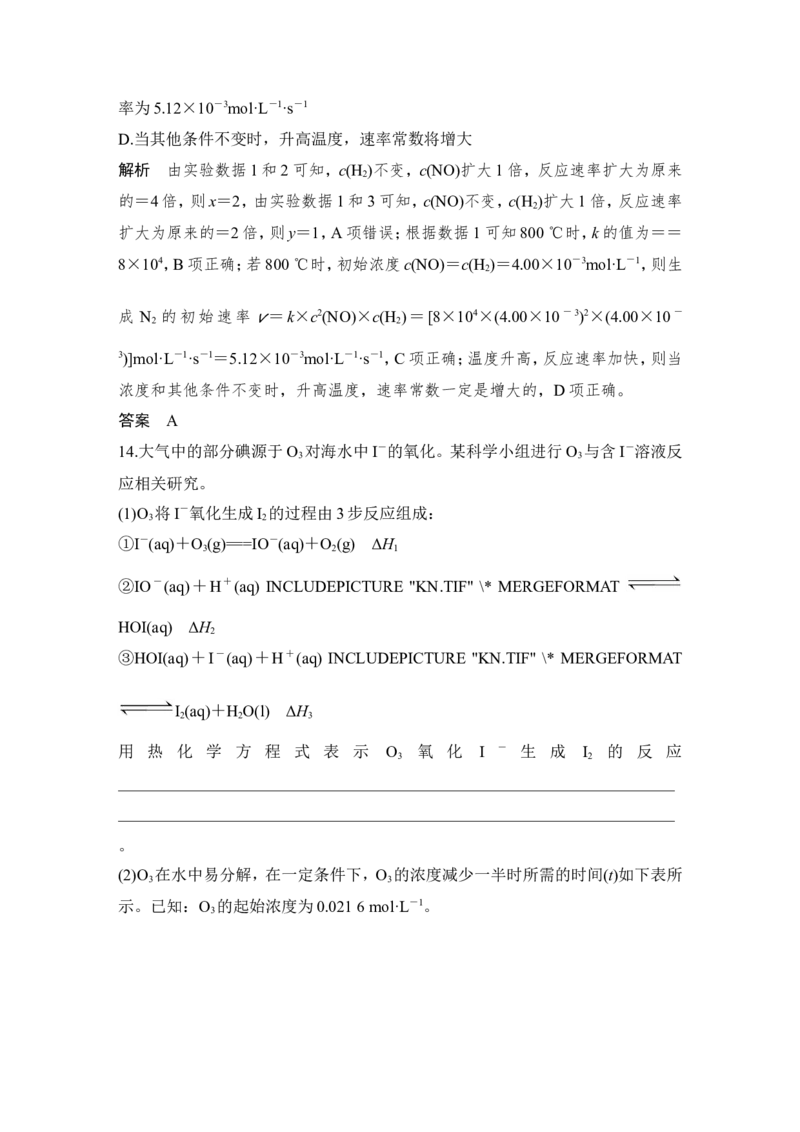 第七章第1讲_05高考化学_新高考复习资料_2022年新高考资料_2022年一轮复习各版本_1.高考化学2022年一轮复习通用版_2022年高考化学一轮复习讲义（全国版）_配套习题库
