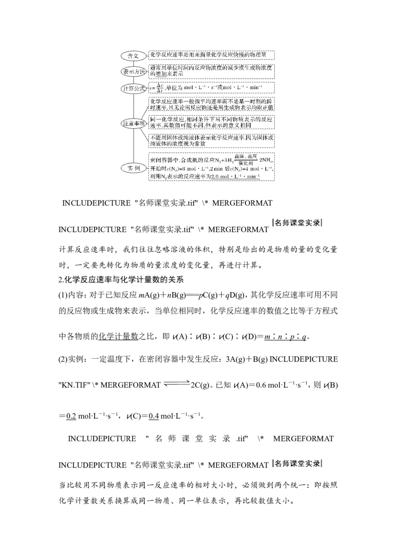 第七章第1讲_05高考化学_新高考复习资料_2022年新高考资料_2022年一轮复习各版本_1.高考化学2022年一轮复习通用版_2022年高考化学一轮复习讲义（全国版）_配套习题库