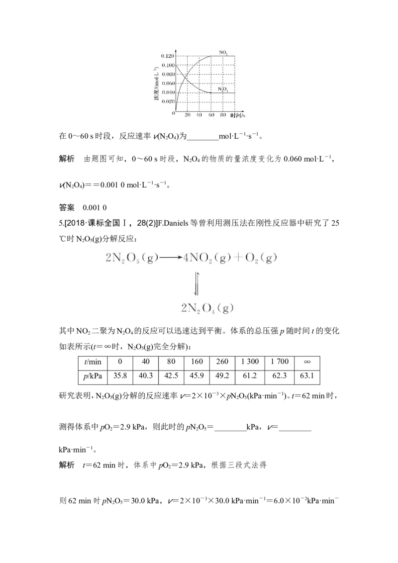 第七章第1讲_05高考化学_新高考复习资料_2022年新高考资料_2022年一轮复习各版本_1.高考化学2022年一轮复习通用版_2022年高考化学一轮复习讲义（全国版）_配套习题库