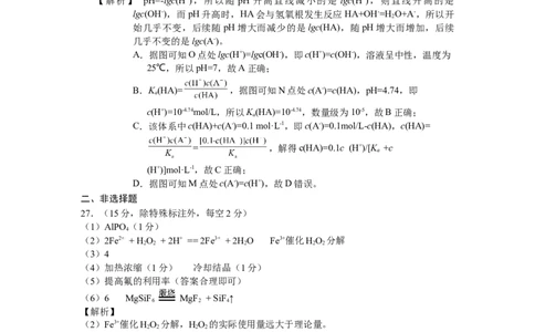 红河州2023届高三第二次州统测试卷丨化学答案公众号：一枚试卷君_05高考化学_高考模拟题_新高考_云南省红河州2023届高中生业生第二次复习统一检测理综