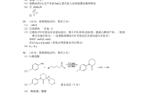 红河州2023届高三第二次州统测试卷丨化学答案公众号：一枚试卷君_05高考化学_高考模拟题_新高考_云南省红河州2023届高中生业生第二次复习统一检测理综