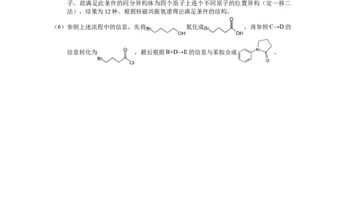 红河州2023届高三第二次州统测试卷丨化学答案公众号：一枚试卷君_05高考化学_高考模拟题_新高考_云南省红河州2023届高中生业生第二次复习统一检测理综