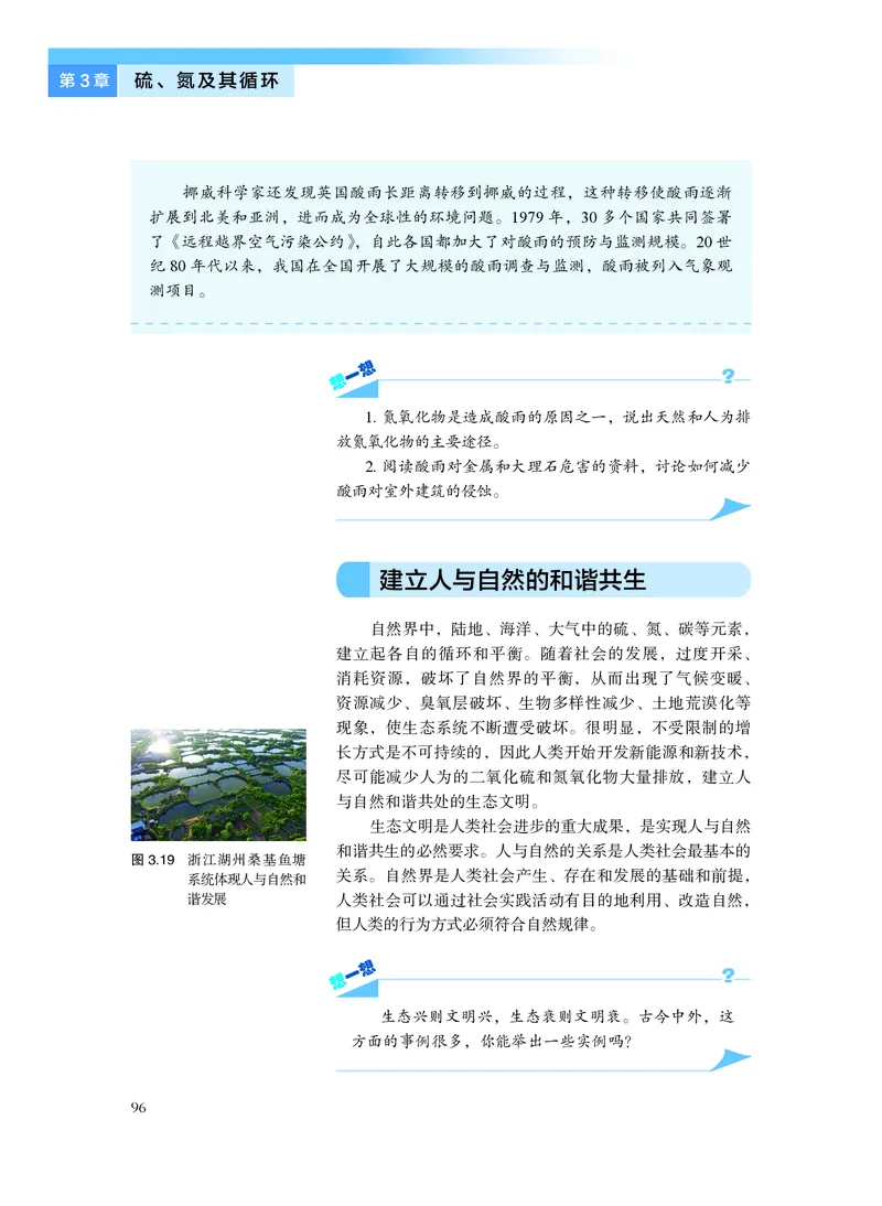 普通高中教科书&middot;化学必修第一册_高中全套电子教材及答案。_01高中电子教材全套_化学_沪科技版_高中年级_必修第一册