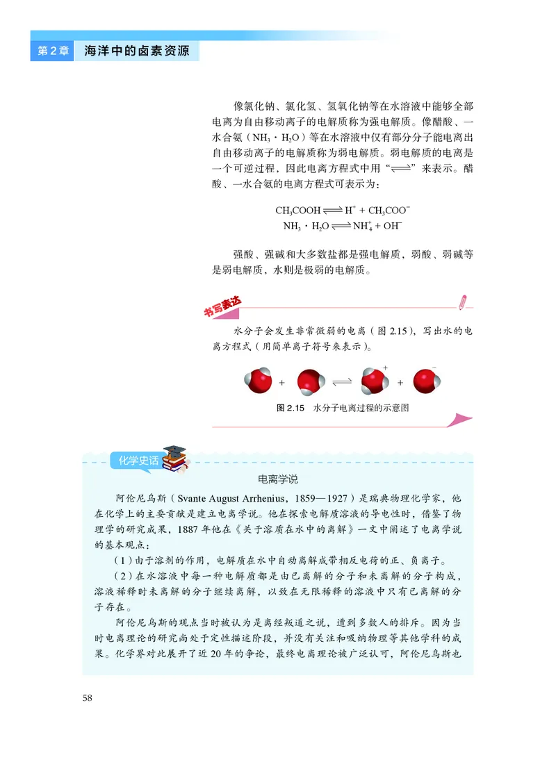 普通高中教科书&middot;化学必修第一册_高中全套电子教材及答案。_01高中电子教材全套_化学_沪科技版_高中年级_必修第一册