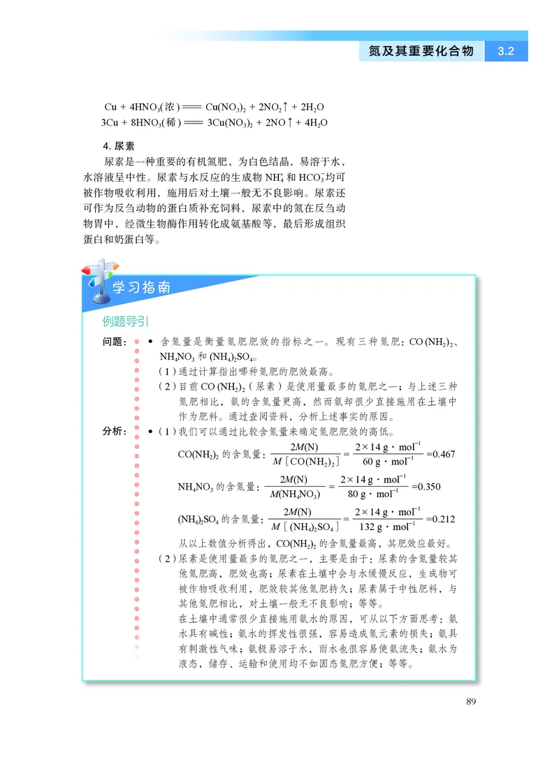 普通高中教科书&middot;化学必修第一册_高中全套电子教材及答案。_01高中电子教材全套_化学_沪科技版_高中年级_必修第一册