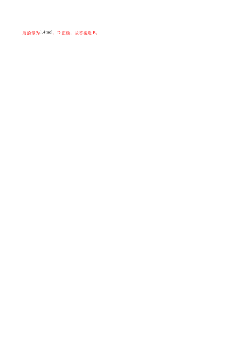 第24讲化学反应速率（讲义）（解析版）_05高考化学_2024年新高考资料_1.2024一轮复习_2024年高考化学一轮复习讲练测（新教材新高考）_第24讲化学反应速率（讲义）