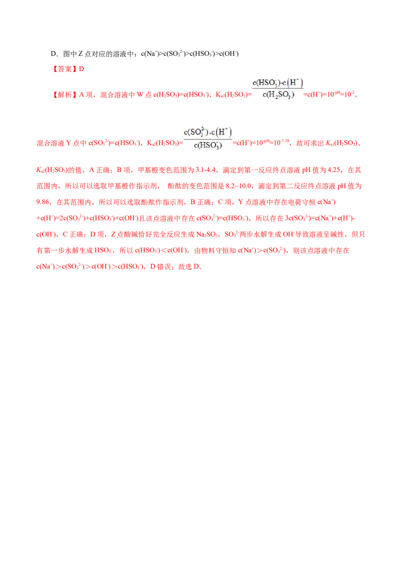 第31练水的电离和溶液的pH-2023年高考化学一轮复习小题多维练（解析版）_05高考化学_新高考复习资料_2023年新高考资料_一轮复习_2023年新高考化学一轮复习小题多维练