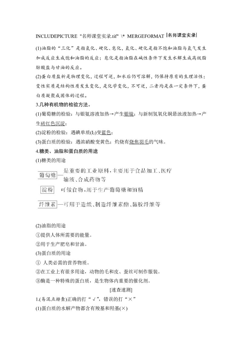 第九章第2讲_05高考化学_新高考复习资料_2022年新高考资料_2022年一轮复习各版本_1.高考化学2022年一轮复习通用版_2022年高考化学一轮复习讲义（全国版）_配套习题库