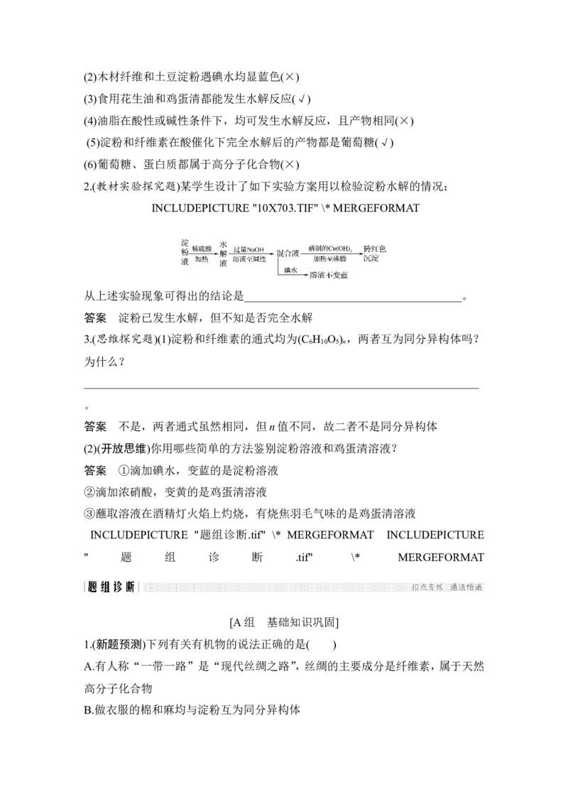 第九章第2讲_05高考化学_新高考复习资料_2022年新高考资料_2022年一轮复习各版本_1.高考化学2022年一轮复习通用版_2022年高考化学一轮复习讲义（全国版）_配套习题库