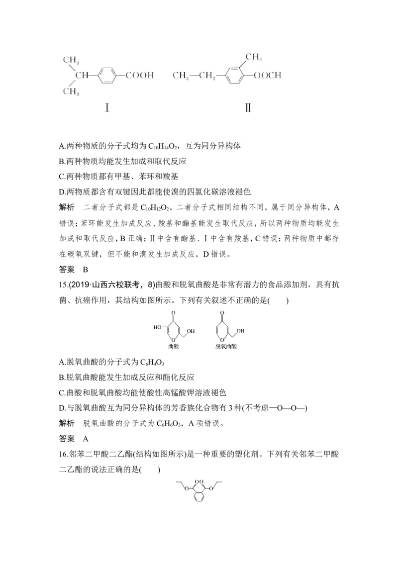 第九章第2讲_05高考化学_新高考复习资料_2022年新高考资料_2022年一轮复习各版本_1.高考化学2022年一轮复习通用版_2022年高考化学一轮复习讲义（全国版）_配套习题库
