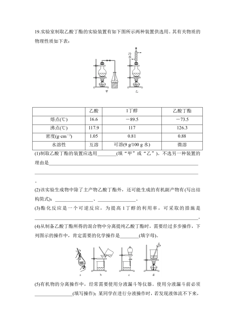 第九章第2讲_05高考化学_新高考复习资料_2022年新高考资料_2022年一轮复习各版本_1.高考化学2022年一轮复习通用版_2022年高考化学一轮复习讲义（全国版）_配套习题库