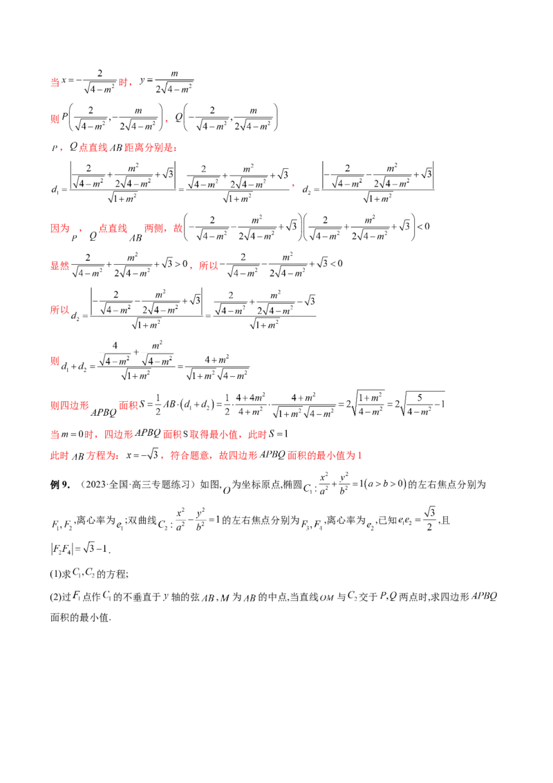 重难点突破17圆锥曲线中参数范围与最值问题（八大题型）（解析版）_2.2025数学总复习_2024年新高考资料_1.2024一轮复习_2024年高考数学一轮复习讲练测（新教材新高考）