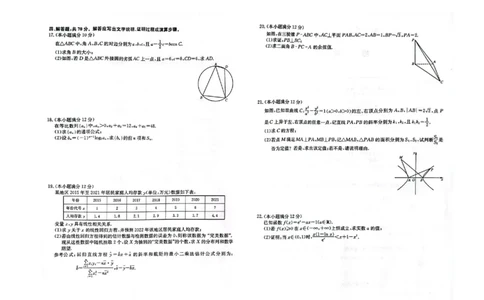 高三数学_2.2025数学总复习_2023年新高考资料_3数学高考模拟题_新高考_辽宁省2022-2023学年高三上学期期末联考数学_辽宁省2022-2023学年高三上学期期末联考数学