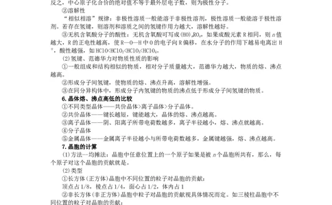 第21练物质结构与性质综合题（解析版）_05高考化学_2024年新高考资料_2.2024二轮复习_2023年暑假分层作业高二化学（2024届一轮复习通用）
