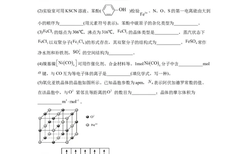 第21练物质结构与性质综合题（解析版）_05高考化学_2024年新高考资料_2.2024二轮复习_2023年暑假分层作业高二化学（2024届一轮复习通用）