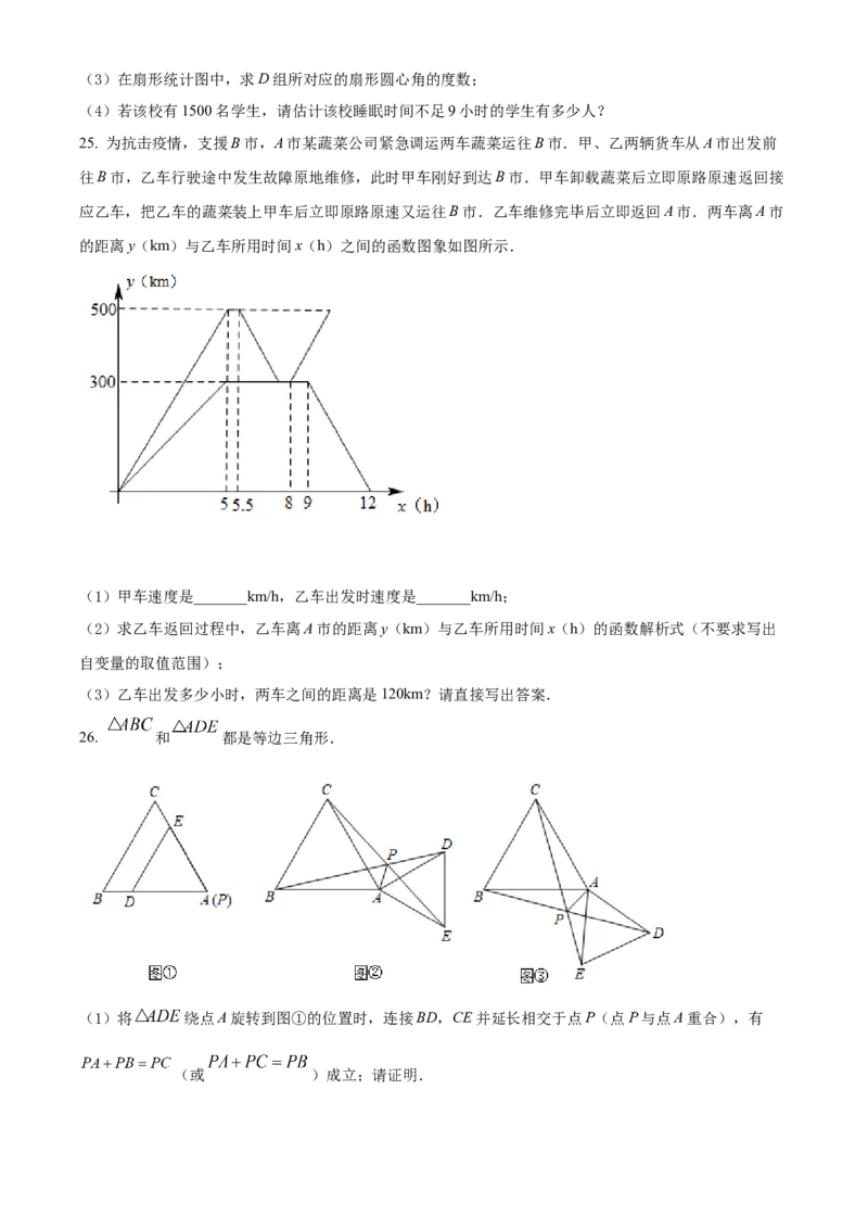 精品解析：2022年黑龙江省省龙东地区中考数学真题（原卷版）_初中数学_九年级数学下册（人教版）_全国各地数学中考真题_2022年全国中考数学真题145份