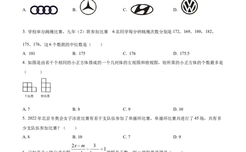精品解析：2022年黑龙江省省龙东地区中考数学真题（原卷版）_初中数学_九年级数学下册（人教版）_全国各地数学中考真题_2022年全国中考数学真题145份