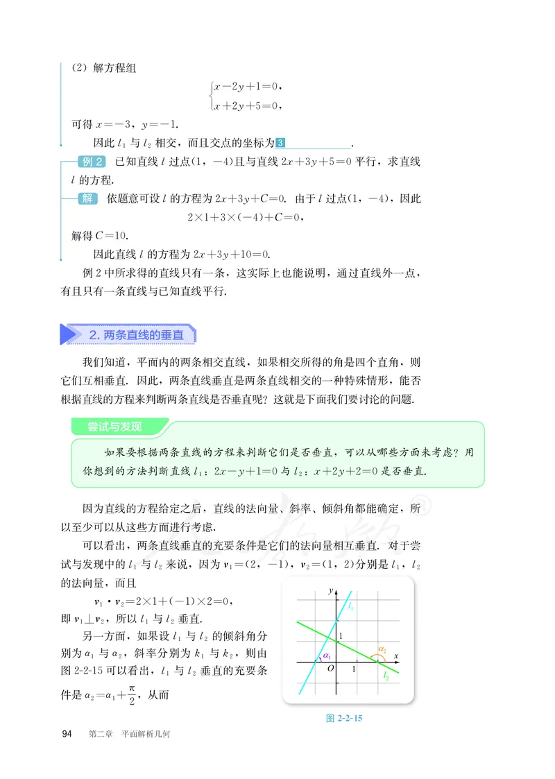 普通高中教科书&middot;数学（B版）选择性必修第一册(1)_高中全套电子教材及答案。_01高中电子教材全套_数学_人教版（B版）（主编：高存明）_高中年级_选择性必修第一册