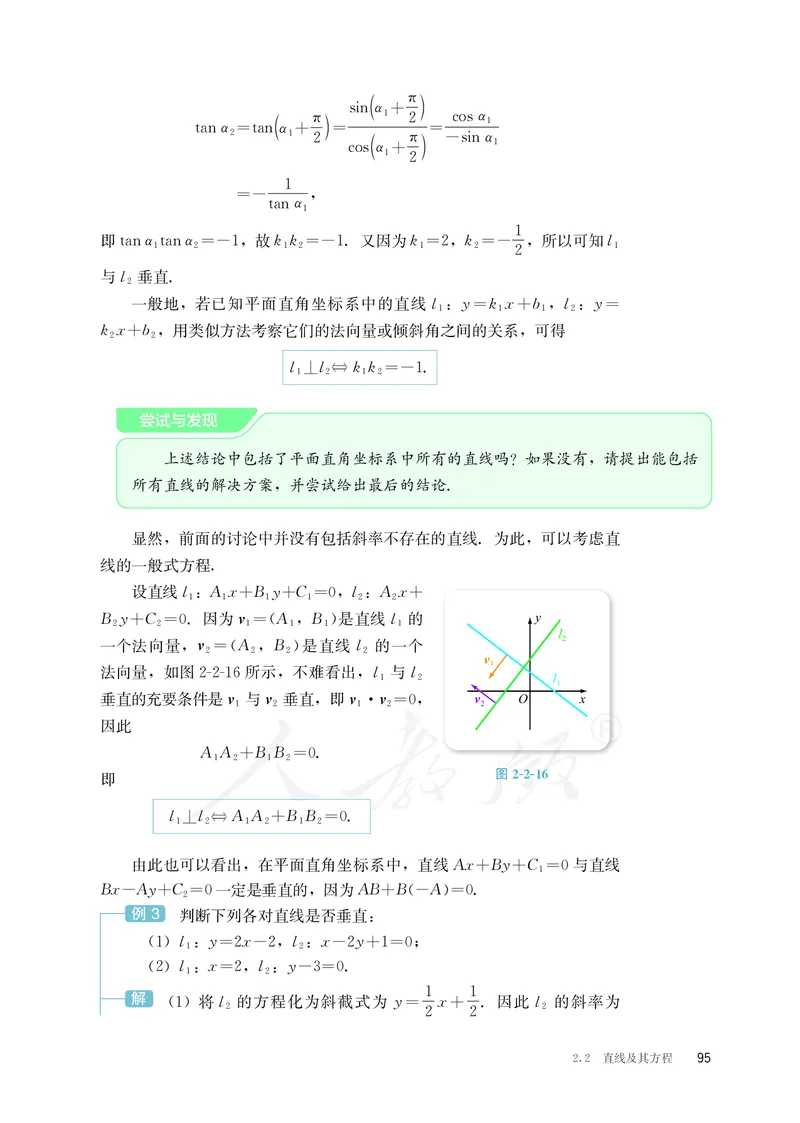 普通高中教科书&middot;数学（B版）选择性必修第一册(1)_高中全套电子教材及答案。_01高中电子教材全套_数学_人教版（B版）（主编：高存明）_高中年级_选择性必修第一册