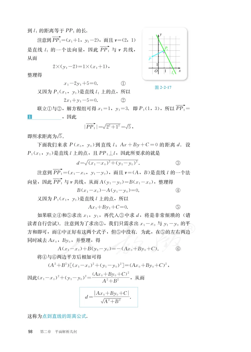 普通高中教科书&middot;数学（B版）选择性必修第一册(1)_高中全套电子教材及答案。_01高中电子教材全套_数学_人教版（B版）（主编：高存明）_高中年级_选择性必修第一册