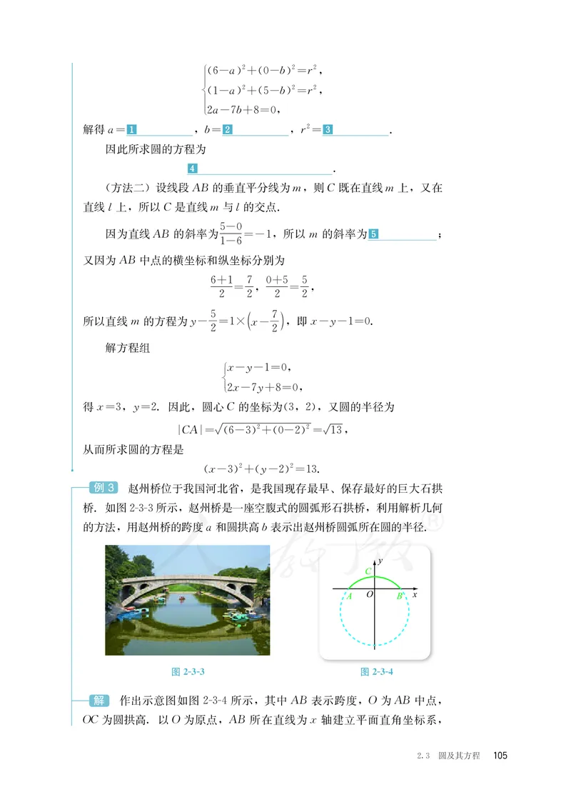 普通高中教科书&middot;数学（B版）选择性必修第一册(1)_高中全套电子教材及答案。_01高中电子教材全套_数学_人教版（B版）（主编：高存明）_高中年级_选择性必修第一册