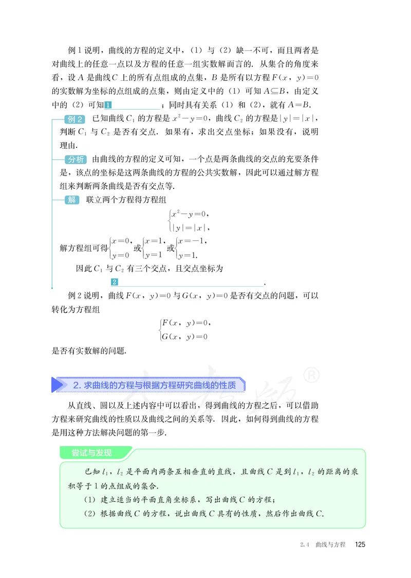 普通高中教科书&middot;数学（B版）选择性必修第一册(1)_高中全套电子教材及答案。_01高中电子教材全套_数学_人教版（B版）（主编：高存明）_高中年级_选择性必修第一册