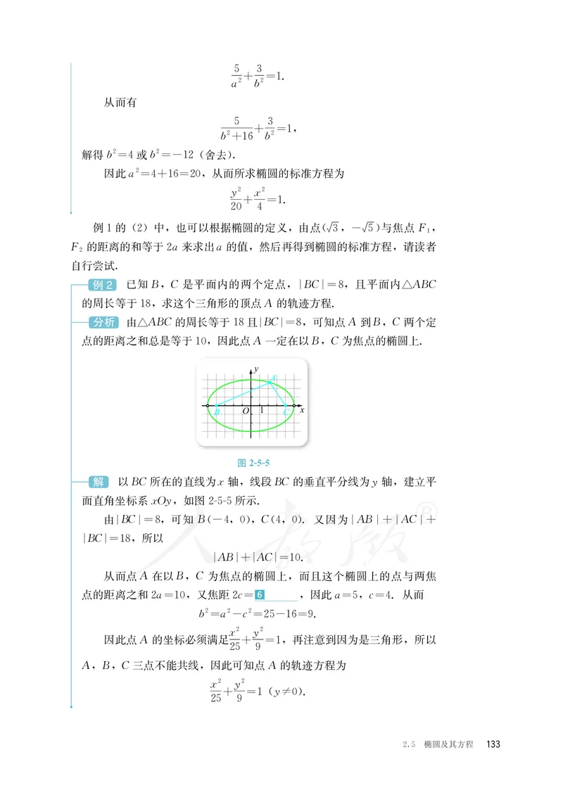 普通高中教科书&middot;数学（B版）选择性必修第一册(1)_高中全套电子教材及答案。_01高中电子教材全套_数学_人教版（B版）（主编：高存明）_高中年级_选择性必修第一册